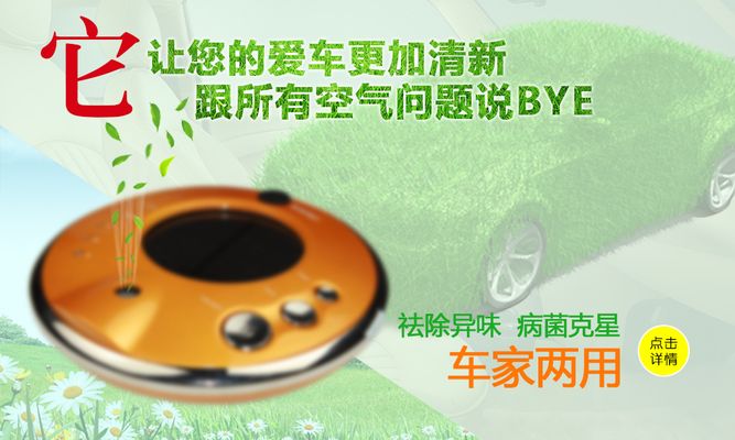 betway必威车载空气净化器十大品牌最新排行榜